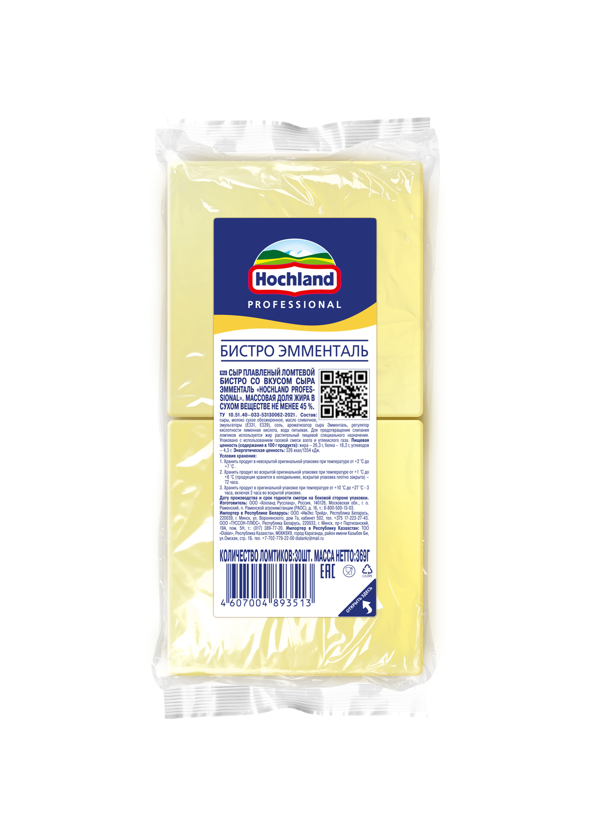 Плавленый сыр в ломтиках Бистро Эмменталь