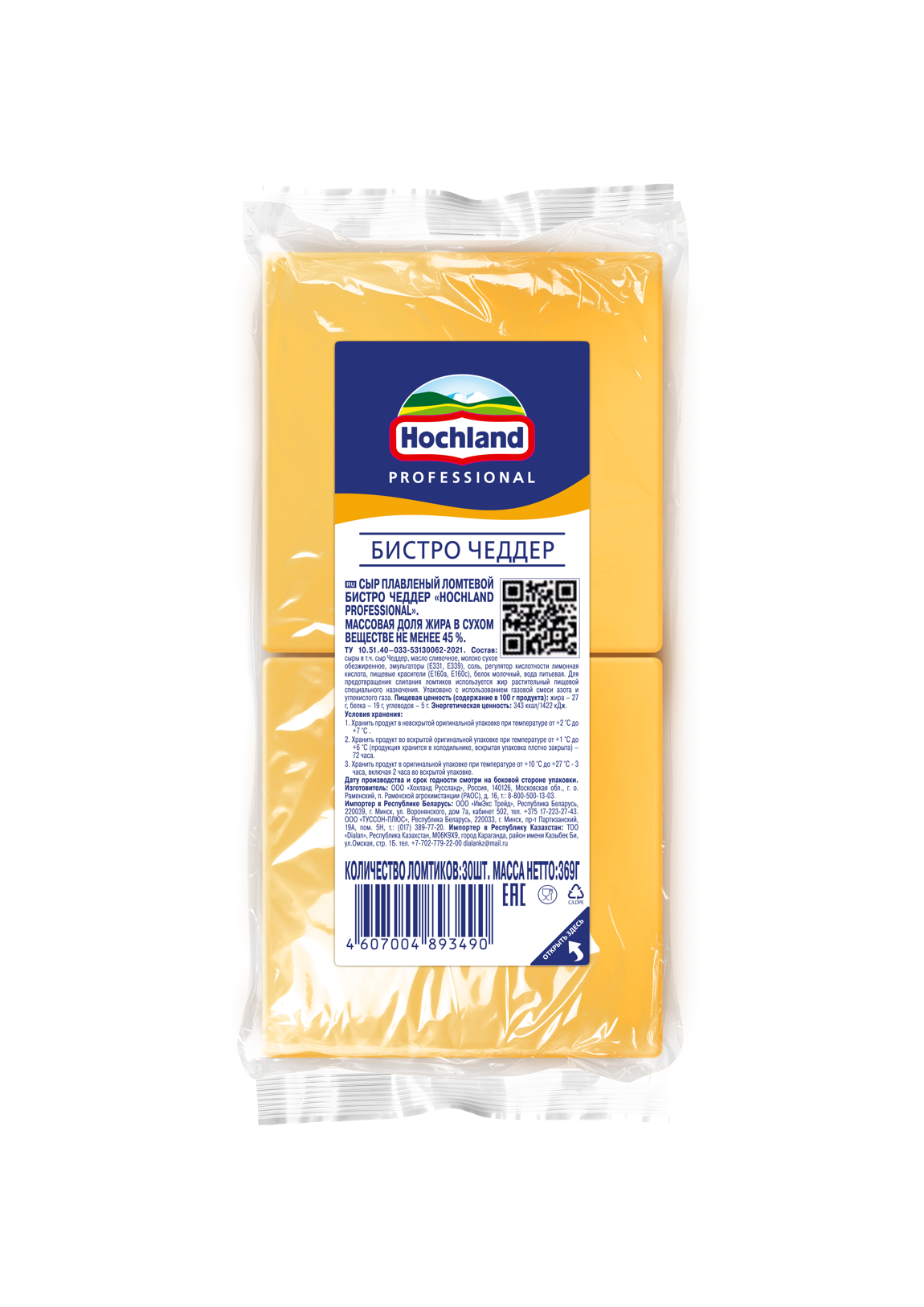 Плавленый сыр в ломтиках Бистро Чеддер